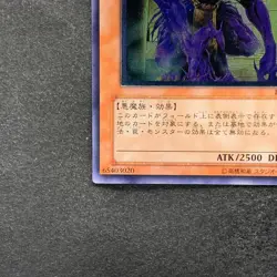 NM The End of Anubis BPT-JP003 Ultimate Rare YuGiOh 760 - Image 4