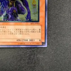 NM The End of Anubis BPT-JP003 Ultimate Rare YuGiOh 760 - Image 5