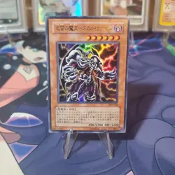 Japanese Skull Archfiend of Lightning 305-020 NM Parallel Ultra Yugioh TCG Card - Image 1