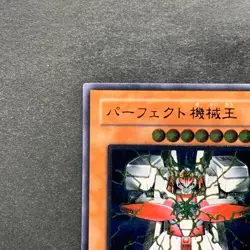 NM Perfect Machine King RDS-JP012 Ultimate Rare YuGiOh 820 - Image 2