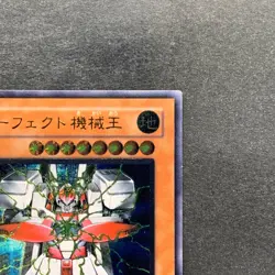NM Perfect Machine King RDS-JP012 Ultimate Rare YuGiOh 820 - Image 3