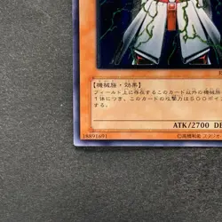 NM Perfect Machine King RDS-JP012 Ultimate Rare YuGiOh 820 - Image 4