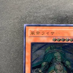 NM Raiza the Storm Monarch FOTB-JP026 Ultimate Rare YuGiOh 980 - Image 2