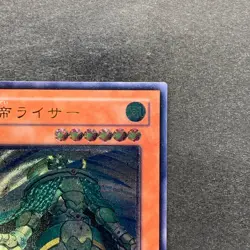 NM Raiza the Storm Monarch FOTB-JP026 Ultimate Rare YuGiOh 980 - Image 3