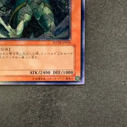 NM Raiza the Storm Monarch FOTB-JP026 Ultimate Rare YuGiOh 980 - Image 5