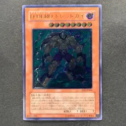 NM Destiny HERO - Dreadmaster EOJ-JP004 Ultimate Rare YuGiOh 980 - Image 1
