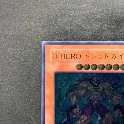 NM Destiny HERO - Dreadmaster EOJ-JP004 Ultimate Rare YuGiOh 980 - Image 2