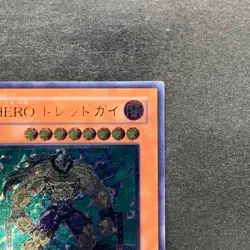 NM Destiny HERO - Dreadmaster EOJ-JP004 Ultimate Rare YuGiOh 980 - Image 3