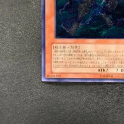 NM Destiny HERO - Dreadmaster EOJ-JP004 Ultimate Rare YuGiOh 980 - Image 4