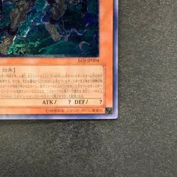 NM Destiny HERO - Dreadmaster EOJ-JP004 Ultimate Rare YuGiOh 980 - Image 5