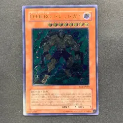 NM Destiny HERO - Dreadmaster EOJ-JP004 Ultimate Rare YuGiOh 980 - Image 1