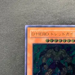 NM Destiny HERO - Dreadmaster EOJ-JP004 Ultimate Rare YuGiOh 980 - Image 2