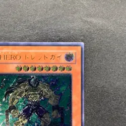 NM Destiny HERO - Dreadmaster EOJ-JP004 Ultimate Rare YuGiOh 980 - Image 3