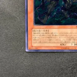 NM Destiny HERO - Dreadmaster EOJ-JP004 Ultimate Rare YuGiOh 980 - Image 4