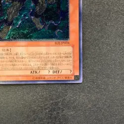NM Destiny HERO - Dreadmaster EOJ-JP004 Ultimate Rare YuGiOh 980 - Image 5