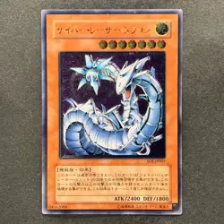 NM Cyber Laser Dragon SOI-JP007 Ultimate Rare YuGiOh 480 - Image 1