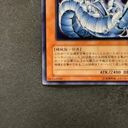 NM Cyber Laser Dragon SOI-JP007 Ultimate Rare YuGiOh 480 - Image 4