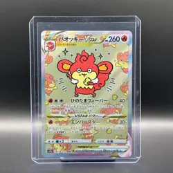 Simisear VSTAR SAR 214/172 VSTAR Universe s12a Pokemon Card Japanese - Image 1