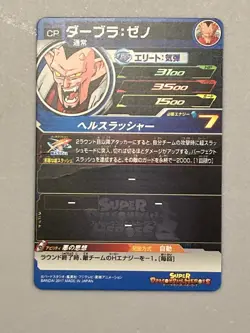 Dabura SH4-CP8 CP Card Super Dragon Ball Heroes Japanese - Image 2
