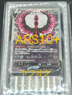 ARS10 Galarian Moltres V SR SA Twin Fighters S5a 078 070 Pokemon Card Game PSA1 - Image 1