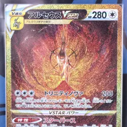 ARS10 Arceus Vstar UR Arceus Vstar Universe Pokemon Card Pokemon Card Charizard - Image 3