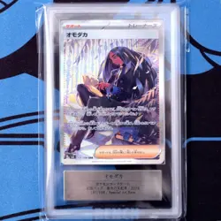 ARS10 Omotaka Geeta SAR Pokemon Card Ruler of the Black Flame Charizard Umbreon - Image 1