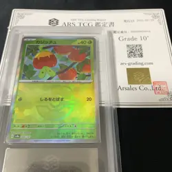 ARS10 Kajiichu Master Ball Mirror Pok Card Perfect Condition Item - Image 1