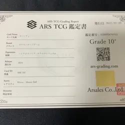 ARS10 Kajiichu Master Ball Mirror Pok Card Perfect Condition Item - Image 3