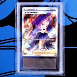ARS10 Acerola s Premonition SR VMAX Climax Pokemon Card PSA Sylveon Rayquaza s8b - Image 1