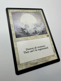 MTG TCG Wrath of God Dominaria Remastered Regular - Image 3