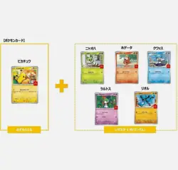 PSL Com plete Set 6pieces McDonald's Promo 2025 Pokemon Card Japanese NM - Image 2