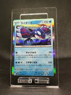 Kyogre R 016/063 M1S Mega Symphonia - Pokemon Card Japanese MEGA - Image 1