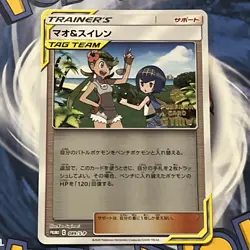 Mallow & Lana 089/S-P GYM PROMO - Pokemon Card Japanese US SELLER - Image 1