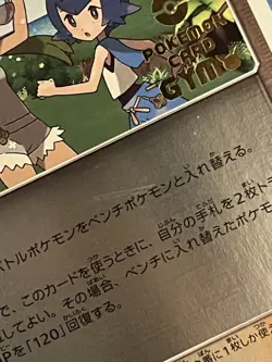 Mallow & Lana 089/S-P GYM PROMO - Pokemon Card Japanese US SELLER - Image 3