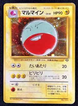 Electrode Jungle No. 101 Holo Rare - 1997 Pokemon Card Japanese - MP w/ SWIRL 💫 - Image 1
