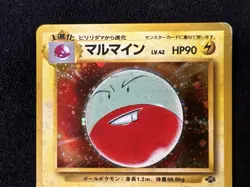 Electrode Jungle No. 101 Holo Rare - 1997 Pokemon Card Japanese - MP w/ SWIRL 💫 - Image 4