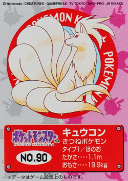 Pokemon Card Ninetales No.090 Bandai 1998 Pokemon Kids Japanese F8022 - Image 1