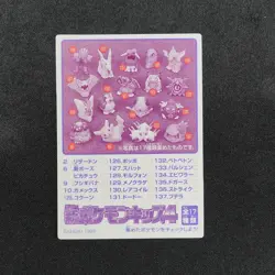Pokemon Card Ninetales No.090 Bandai 1998 Pokemon Kids Japanese F8022 - Image 3
