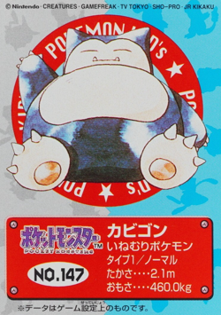Pokemon Card Snorlax No.147 Bandai 1997 Pokemon Kids Mini Japanese F8023 - Image 1