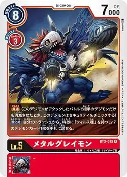 Digimon Card Game BT3-015 Metal Gray Mon R - Image 1