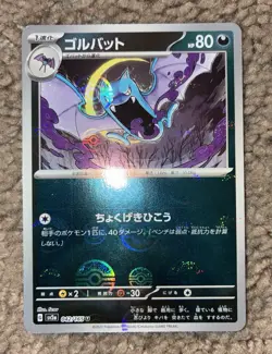 Golbat (Poke Ball Pattern) 042/165 Sv2a: Pokemon Card 151 Holo (Japanese) - Image 1