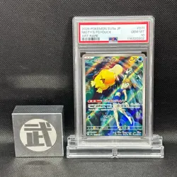 PSA 10 Misty's Psyduck AR 071/063 sv9a Heat Wave Arena Japanese Pokemon Card - Image 2