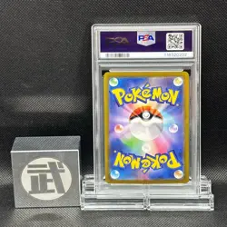 PSA 10 Misty's Psyduck AR 071/063 sv9a Heat Wave Arena Japanese Pokemon Card - Image 3