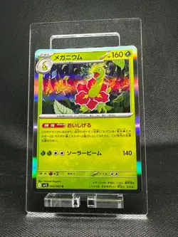 Meganium [R] 005/063 M1S Mega Symphonia MEGA Pokemon Japanese - Image 1