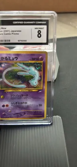 Shining Mew Pokemon 2001 Corocoro Promo Japanese 151 CGC 8. With Nice Swirl! - Image 3