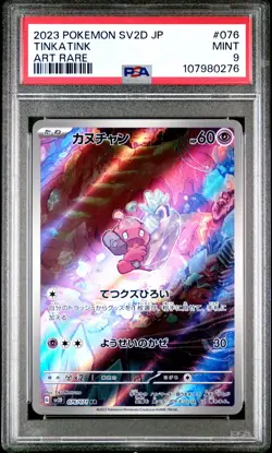 2023 POKEMON JPN SV2D-CLAY BURST ART RARE #076 TINKATINK PSA 9 - Image 1