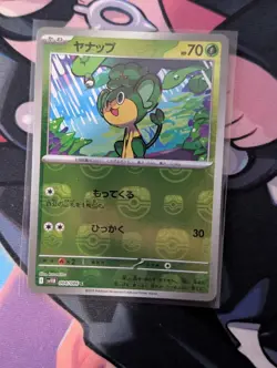 Pansage [C] 004/086 SV11B [Master Ball Reverse Holo] Black Bolt Pokemon Jap - Image 1