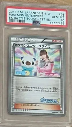 Pokemon Enterprise Oshawott 2013 EBB EX Battle Boost 1st Japanese 098/093 PSA 10 - Image 1