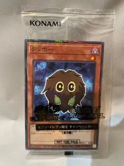 Yu-GI-OH Yugioh Hi-Chew Kuriboh Set Seven Eleven Promo Cards - Image 2