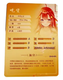 Goddess Story Waifu Card TCG | Itsuki Nakano - Quintessential Quintuplets | SR - Image 2